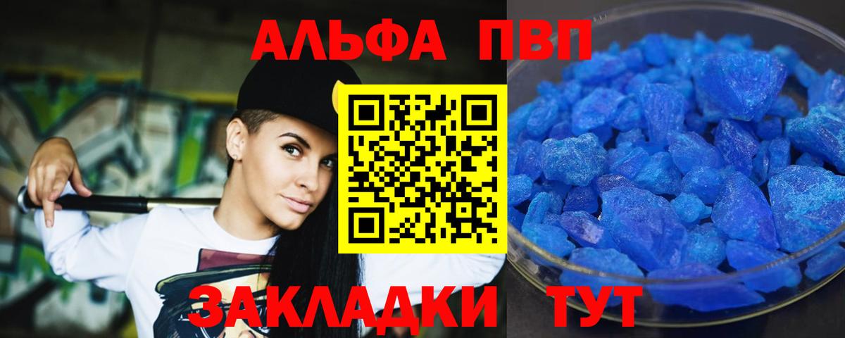 A-PVP кристаллы  Alpha-PVP СК  Alfa_PVP Crystall  Вход с VPN  Екатеринбург 
