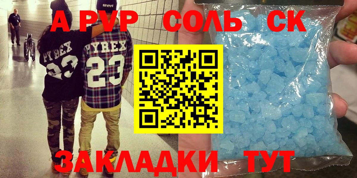 Alfa_PVP Crystall Екатеринбург