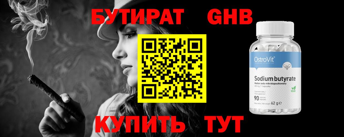 БУТИРАТ оксана Екатеринбург