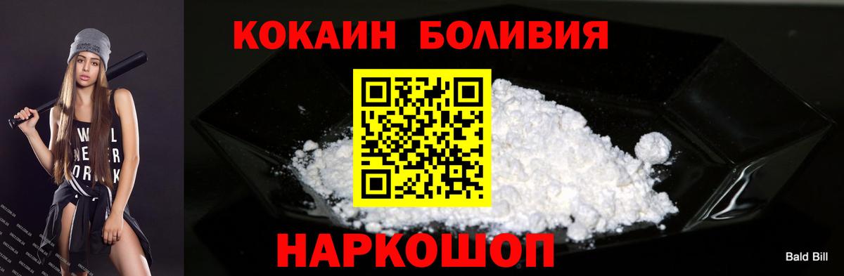 КОКАИН Перу Екатеринбург