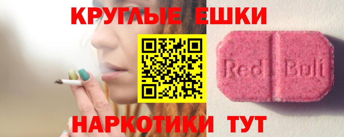 Ecstasy 280мг  Вход с VPN  Екатеринбург  ЭКСТАЗИ  Ecstasy 99% 