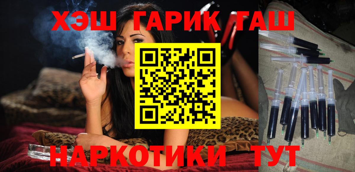 Гашиш 40% ТГК Екатеринбург
