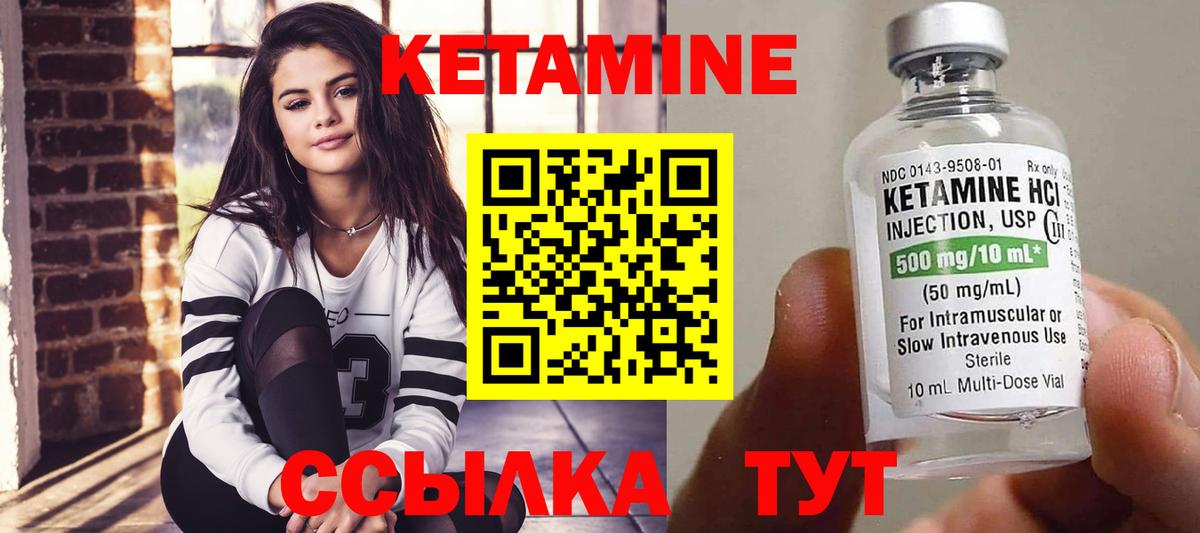 Кетамин VHQ Екатеринбург