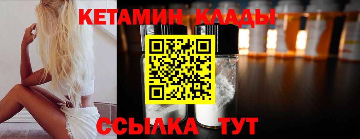 Екатеринбург  Кетамин ketamine  КЕТАМИН ketamine  Вход с VPN 