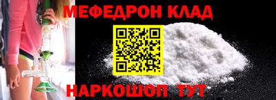 меф VHQ Ликино-Дулёво