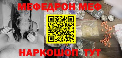 меф VHQ Ликино-Дулёво