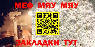 меф VHQ Ликино-Дулёво