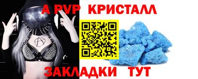 стафф Ливны