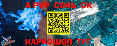 стафф Ливны