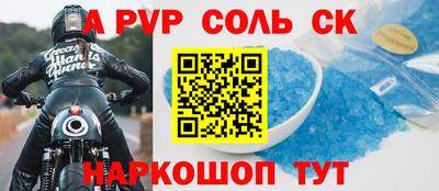 стафф Ливны