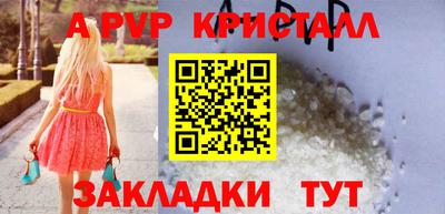 стафф Ливны