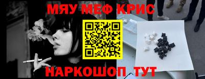 меф VHQ Ликино-Дулёво