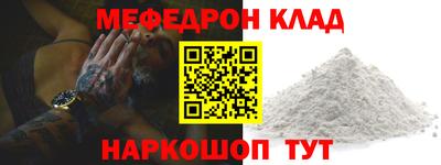 меф VHQ Ликино-Дулёво