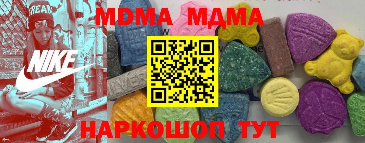 MDMA Molly  МДМА crystal  МДМА  Вход с VPN  Екатеринбург 