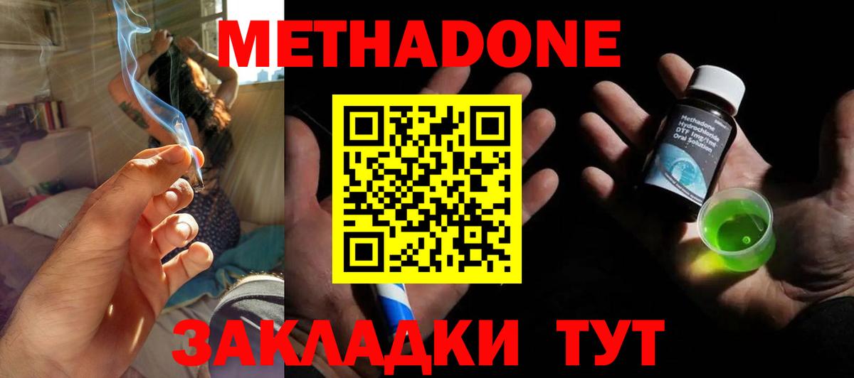 Метадон белоснежный  Вход с VPN  Екатеринбург 